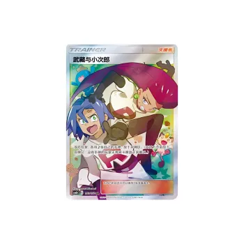 POKEMON Jian Zhong Sun & Moon Interlocking Splendor Kai Wuzhang And Kojiro CSM2bC 183/150 PSA Graded Cards Single Pack