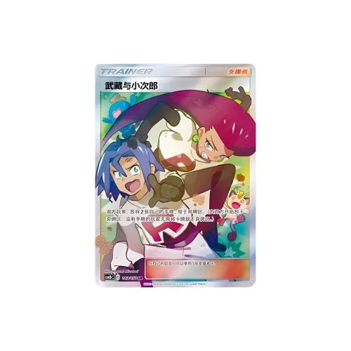 POKEMON Jian Zhong Sun & Moon Interlocking Splendor Kai Wuzhang And Kojiro CSM2bC 183/150 PSA Graded Cards Single Pack