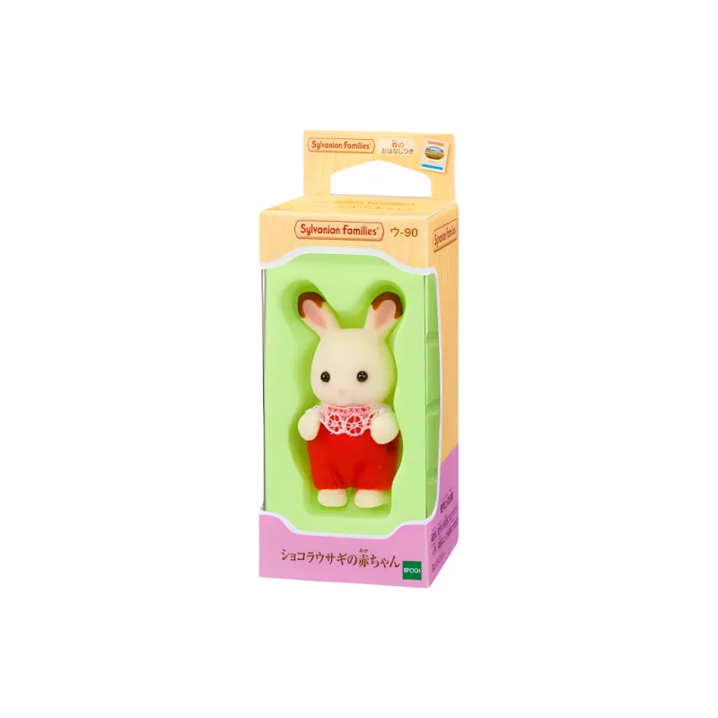 Sylvanian Families Chocolate Bunny Baby Dolls Plush Doll Small Size Tall-0