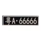 License Plate 1 Pair-Black-Compatible with 1:18 Scale Model Cars