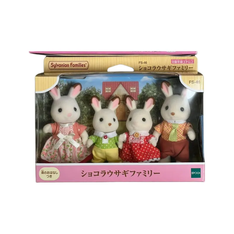Sylvanian Families New Chocolate Rabbit Family Dolls Plush Doll Small Size Tall-2