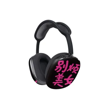 VICY Headphone Cases