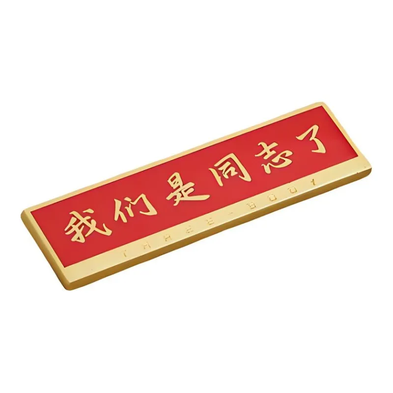 THREE-BODY We Are Comrades Now Badges-0