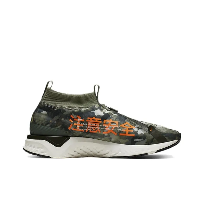 Nike React City Premium 'Shanghai'-1