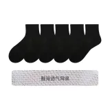 5 Pack (Short Black 5)[Mesh Cut Bottom]