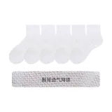 5 Pack[Short White 5][Mesh Cut Bottom]