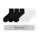 5 Pack (Black 3+White 2) with Mesh Cut Bottom