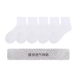 5 Pack (Short White 5) (Foot Back Mesh)