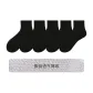 5 Pack (Black)[Footback Mesh]