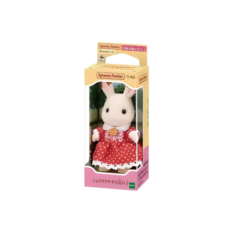 Sylvanian Families Chocolate Bunny Sister Dolls Plush Doll Small Size Tall-1