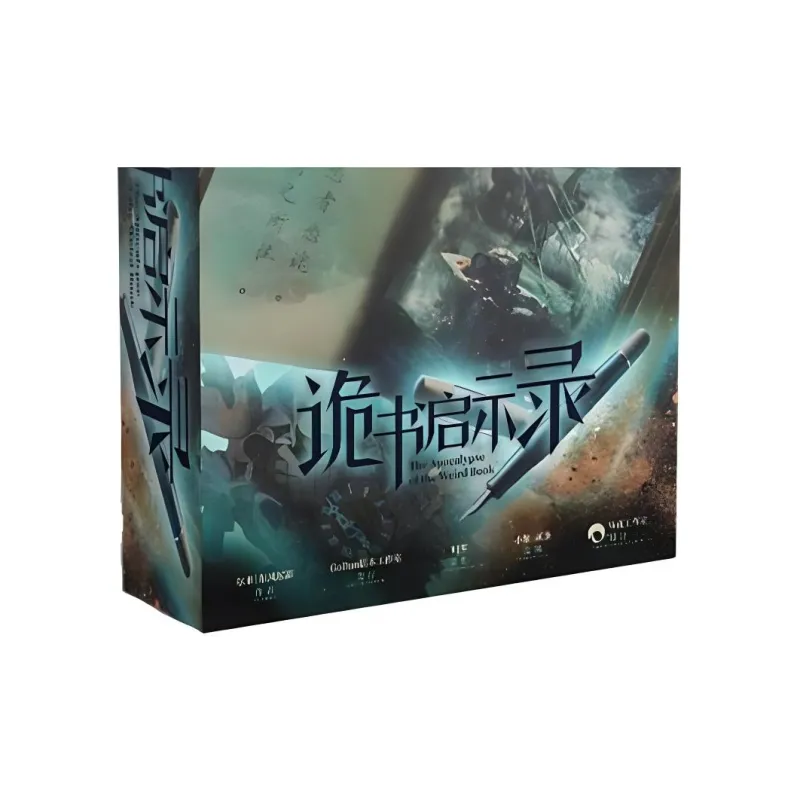 GODAN Apocalypse Of The Mysterious Book Script Killing Solid Deduction Board Games-1