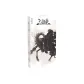 Legends of The Three Kingdoms: The Myth Reborn (Classic Version)-Seal