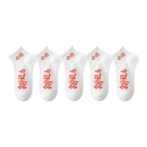 Lan Miao Ankle Socks Men's 5 Pack