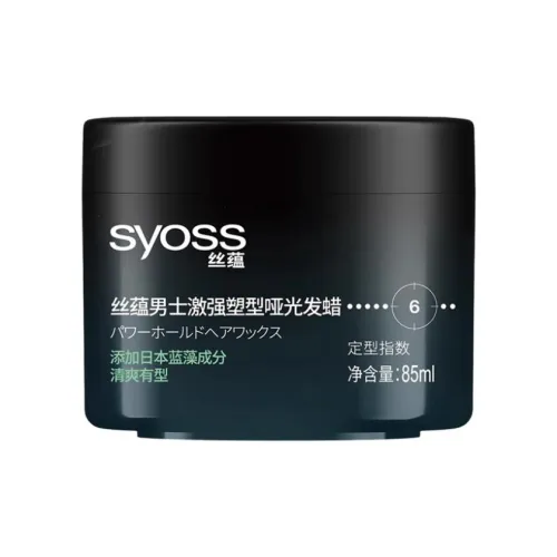 SYOSS 헤어 스타일링