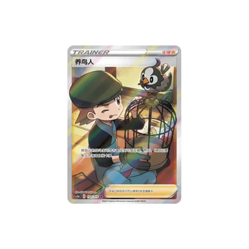 POKEMON Sword & Shield Simple Chinese PTCG With Rich Colors Li CS2aC Single Card Standard Condition. Battle Cards