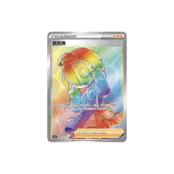 POKEMON Sword & Shield Simple Chinese PTCG With Rich Colors Li CS2aC Single Card Standard Condition. Battle Cards-0