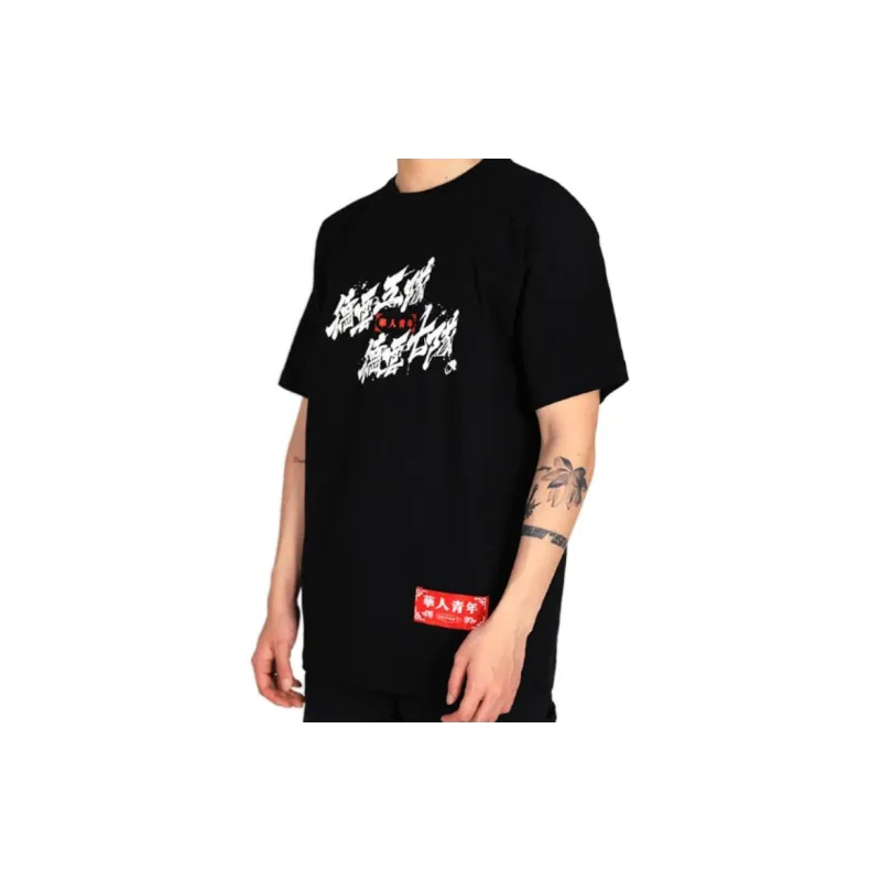 OCCUPY Chinese Youth X Deyun 5 Team X Deyun 7 Team Joint Series T-Shirts Men-3