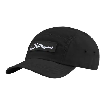 Supreme Arabic Label Camp Cap