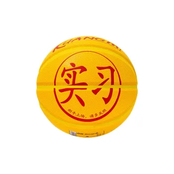 Kuangmi PU Basketball Yellow Size 7 Training Unisex