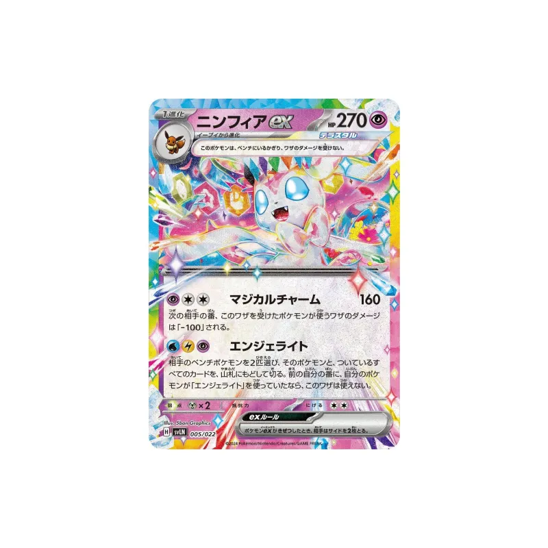POKEMON Pokémon Card Game Red And Violet, Entry Level Set, Type Stella Nymphia E Battle Cards Whole Box 60 Pc-1