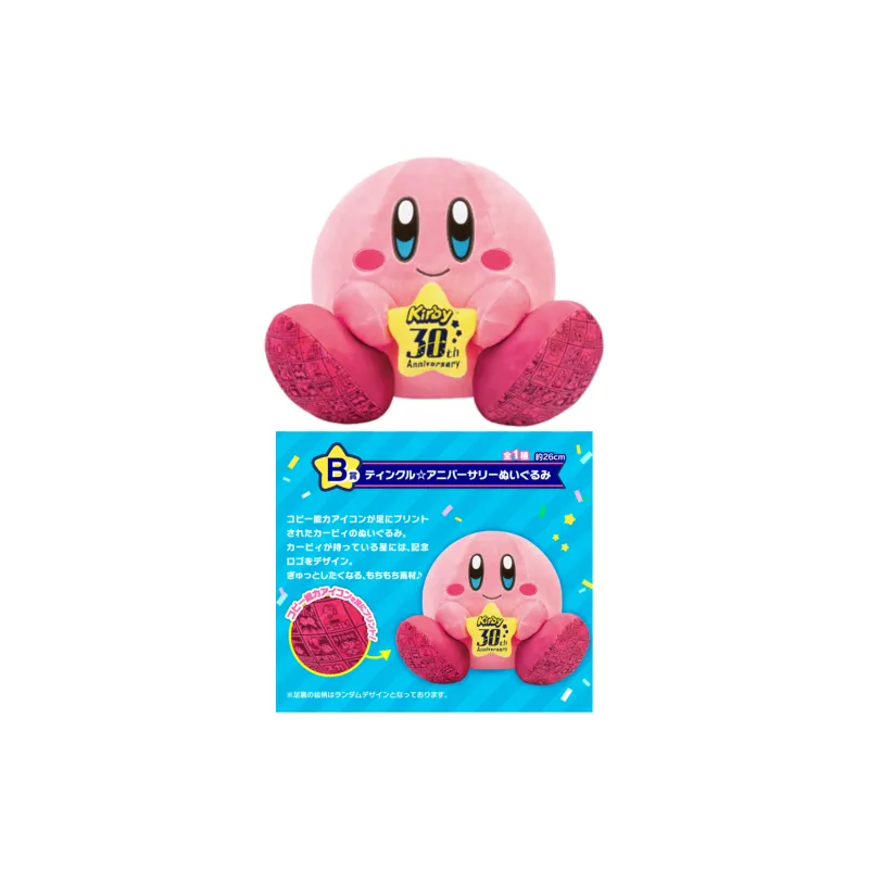 BANDAI Star Kirby Ichiban Kuji B Reward Dolls Plush Doll 26cm Height 30th Anniversary Commemorative Edition-3
