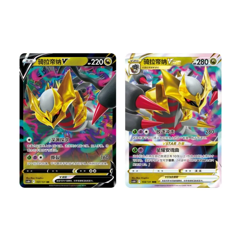 POKEMON 'Sword & Shield Jade Sea Shadow Pursuit' Expansion Pack Battle Cards 5 Pcs-3