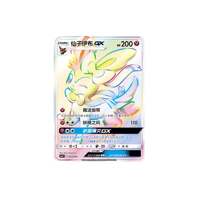 POKEMON Eevee Jian Zhong Sun & Moon Eevee Box Fairy Eevee GX CSMYC 005/008 CCG Graded Cards 1 Pc-1