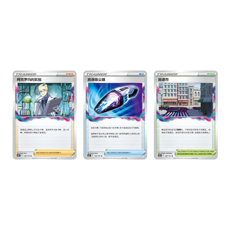 POKEMON 'Sword & Shield Jade Sea Shadow Pursuit' Expansion Pack Battle Cards 5 Pcs-2