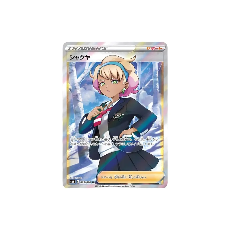 POKEMON Supplemental Pack, Pitch Black Phantom, Shakoia SR S6K 082 PSA Japan Version Graded Cards 1 Pc-1