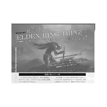 KADOKAWA ELDEN RING ELDEN Ring TRPG Deluxe Edition Original Japanese Version Battle Cards 1 Box
