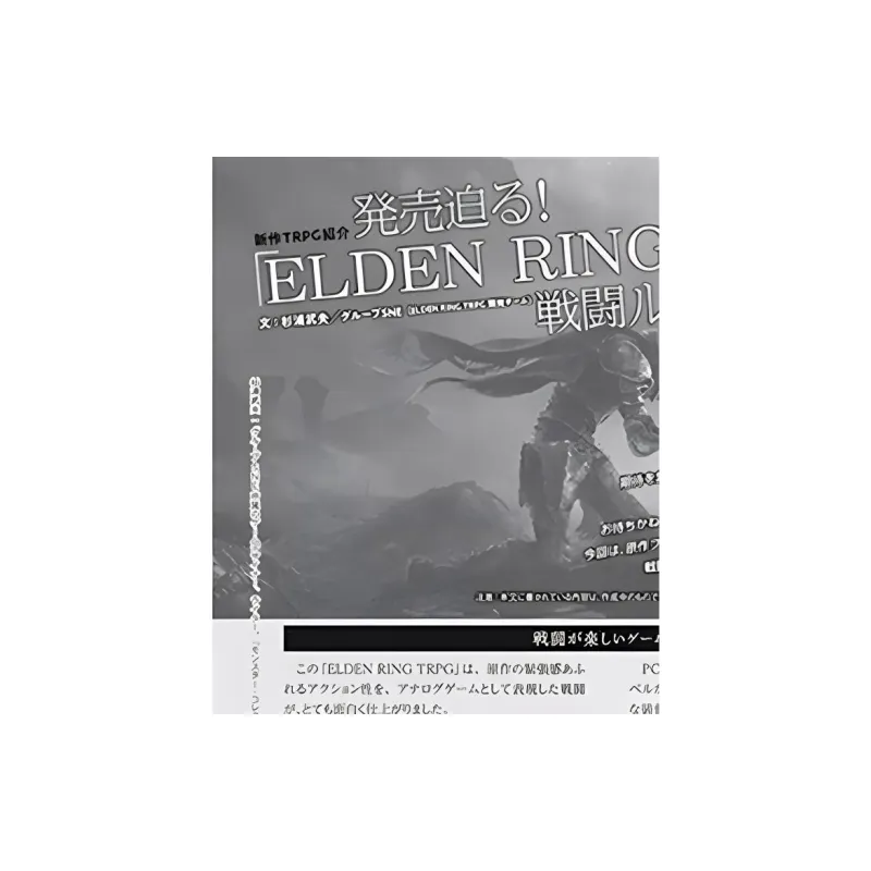 KADOKAWA ELDEN RING ELDEN Ring TRPG Deluxe Edition Original Japanese Version Battle Cards 1 Box-3