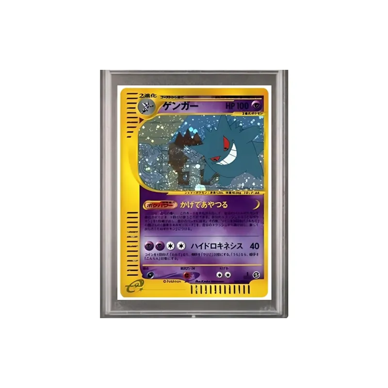 POKEMON Supplemental Pack Mysterious Mountain Range Gengar R Flash E5 044 PSA Japan Version Graded Cards 1 Pc-1