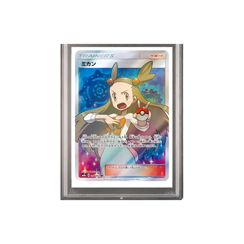 POKEMON Booster Pack, Dark Army, Ami SR SM8a 058 PSA Japan Version Graded Cards 1 Pc-1
