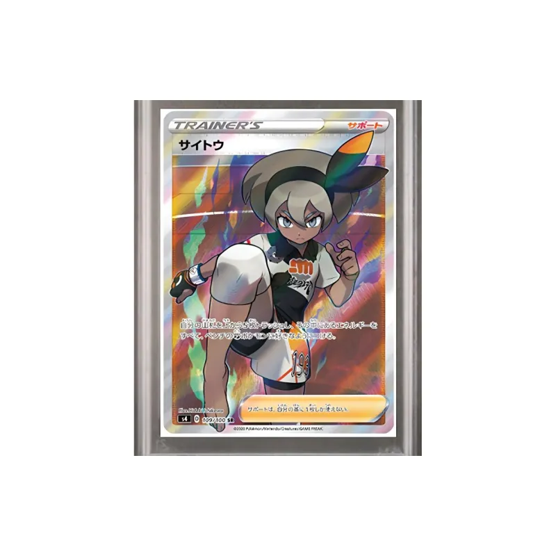 POKEMON Supplement Pack, Shocking Volt Attack, Color Beans SR S4 109 PSA Japan Version Graded Cards 1 Pc-1