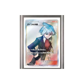 POKEMON Supplement Bag, Slit Sleeve, Daigo's Resolve SR SM7 102 PSA Japan Version Graded Cards 1 Pc
