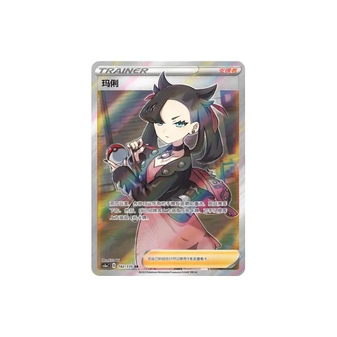 POKEMON Jian Zhong Sword & Shield Gigantamax Zhengfeng Thunder Mally CS1aC 192 SR PSA Graded Cards 1 Pc-1