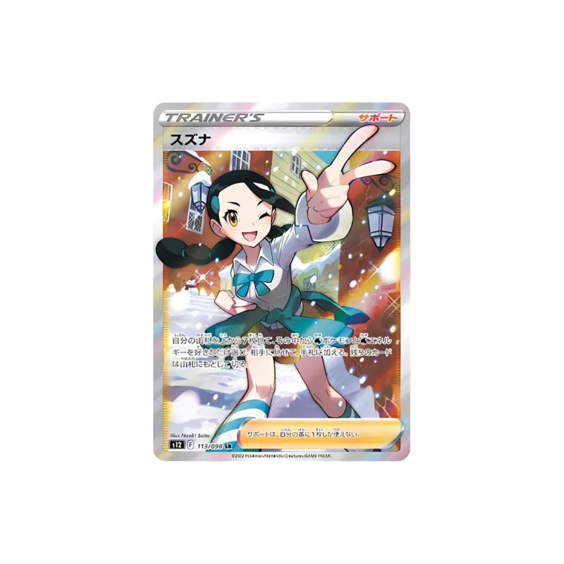 POKEMON Supplement Pack Mind Stimulation Xiao Song SR S12 113 PSA Japan Version Graded Cards 1 Pc-1