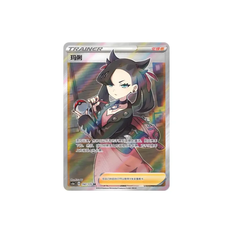 POKEMON Jian Zhong Sword & Shield Gigantamax Zhengfeng Thunder Mally CS1aC 192 SR PSA Graded Cards 1 Pc-4