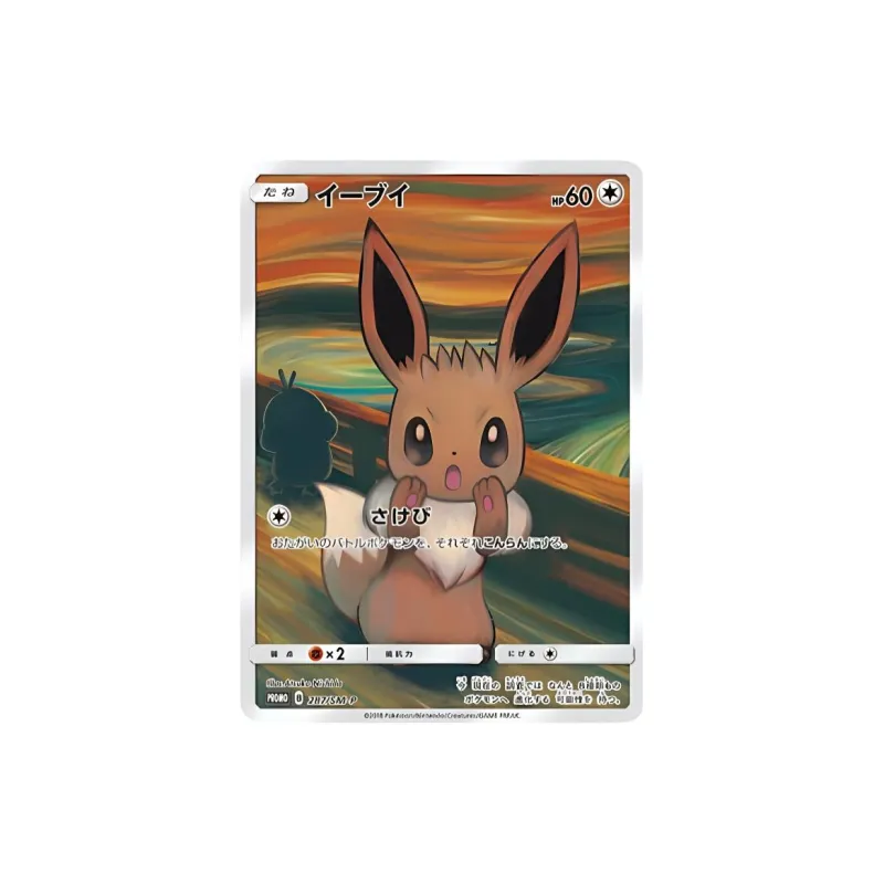 POKEMON Eevee SM PROMO Special Gift Card, Eevee SM P 287 PSA Japan Version Graded Cards 1 Pc-2