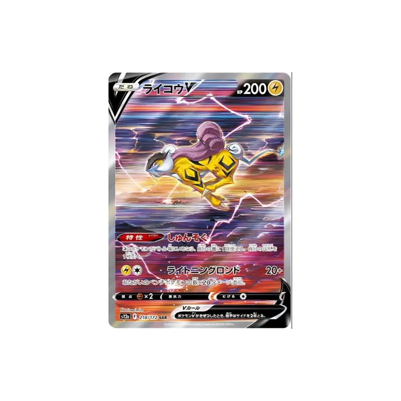 POKEMON Supplemental Pack Heaven Earth And All Things VSTAR Lei Di V SAR S12a 218 PSA Japan Version Graded Cards 1 Pc-1