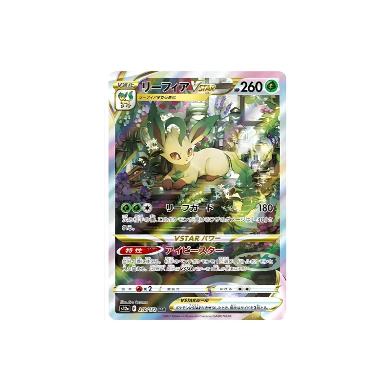 POKEMON Supplemental Pack Tian Di Wan Wu VSTAR Leaf Eevee VSTAR SAR S12a 210 PSA Japan Version Graded Cards 1 Pc-1