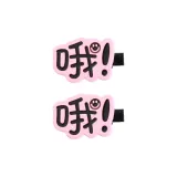 [Oh]2 Pcs