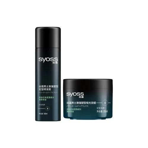 SYOSS 헤어 스타일링