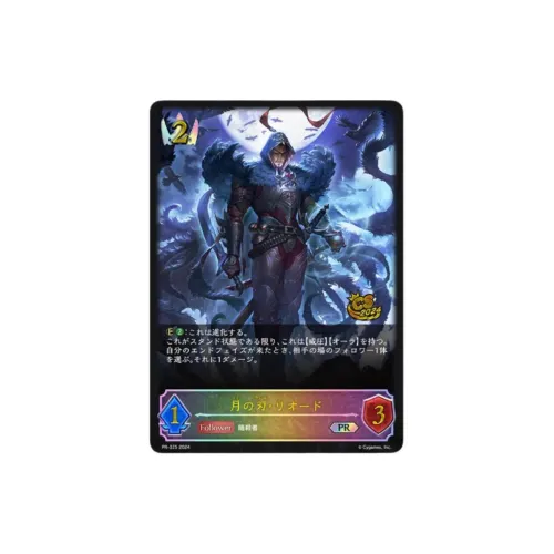 BUSHIROAD Upper Rank Reward, Moonblade Battle Cards 2 Pcs