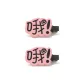 Oh![1 Pair]