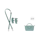 (Lake Blue) Shoulder Strap+[No Perforated]Set