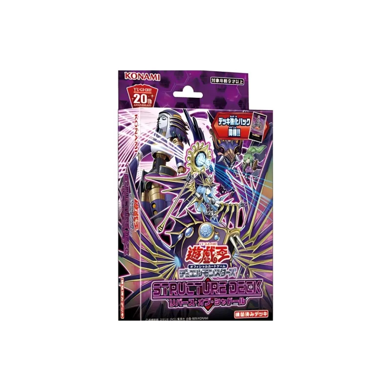 Yu Gi Oh! Yu Gi Oh! Characters Yu Gi Oh! Battle Cards SD37 Shadow Rebirth Card 44 Pc-1