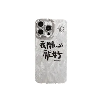 XIANGRIKE TPU Material We're Happy Phone Case Compatible With IPhone 15/14 Plus/13/12/11/15 Pro Max/XS/XR/XS Max/8 Plus