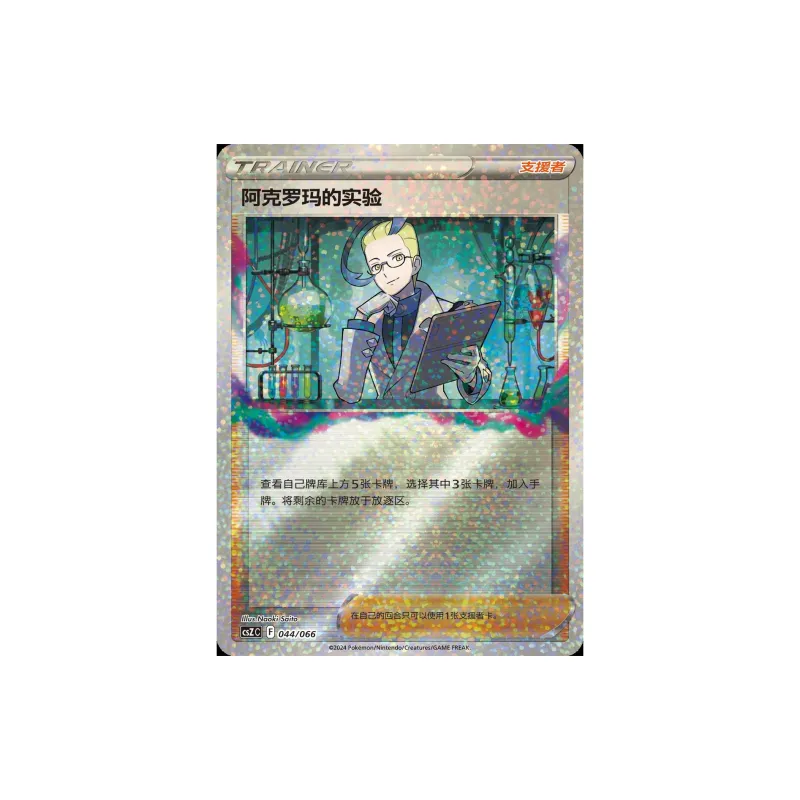 POKEMON Versatile Treasure Box IP/Anime Cards Whole Box-3