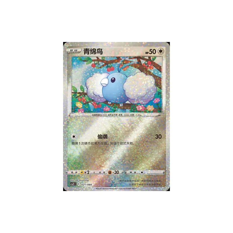 POKEMON Versatile Treasure Box IP/Anime Cards Whole Box-2
